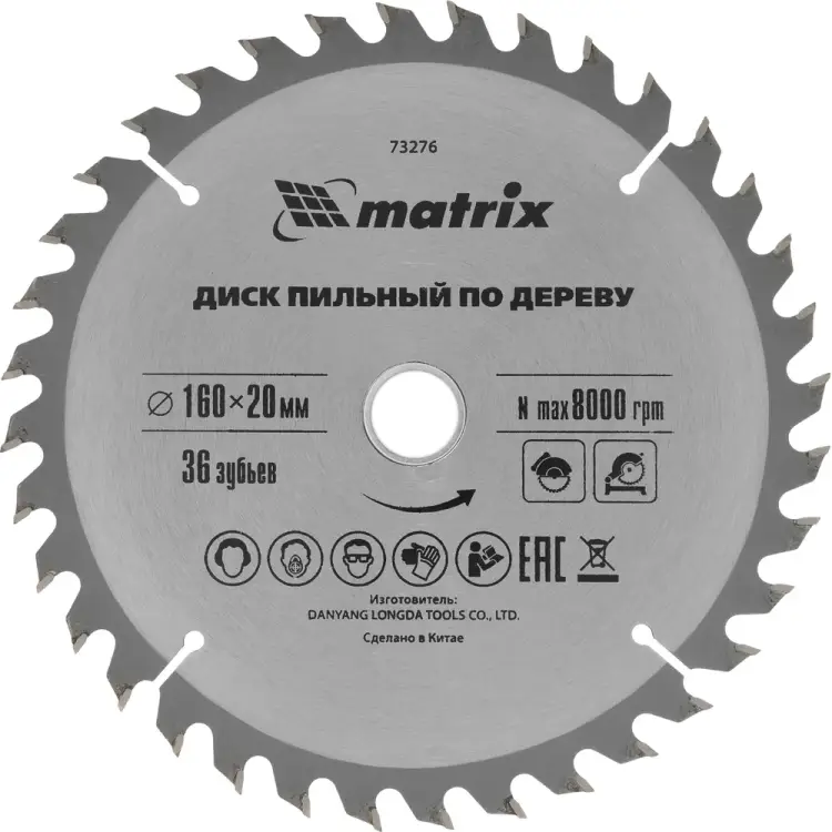 Пильный диск по дереву MATRIX 73276 Пильный диск по дереву MATRIX 73276