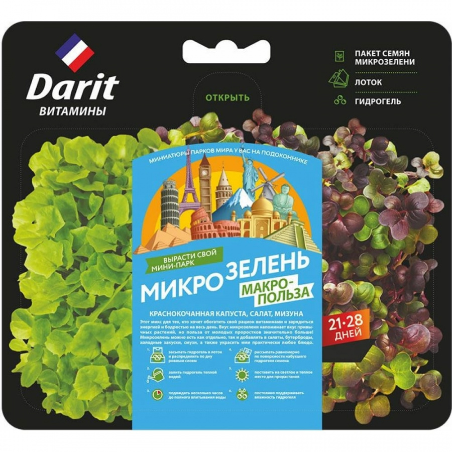 Микрозелень DARIT краснокочанная капуста/салат/мизуна