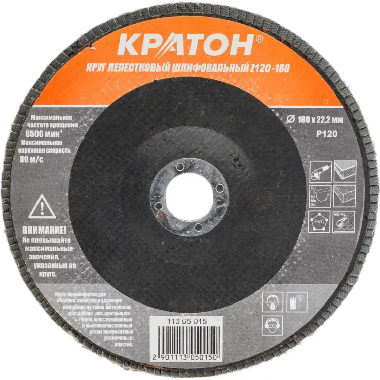Лепестковый шлифовальный круг Кратон Z120-180 1 13 05 015