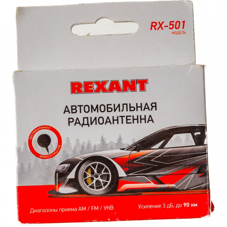 Автомобильная внутрисалонная антенна REXANT RX-501