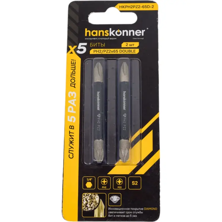 Биты Hanskonner HKPH2PZ2-65D-2 Биты Hanskonner HKPH2PZ2-65D-2