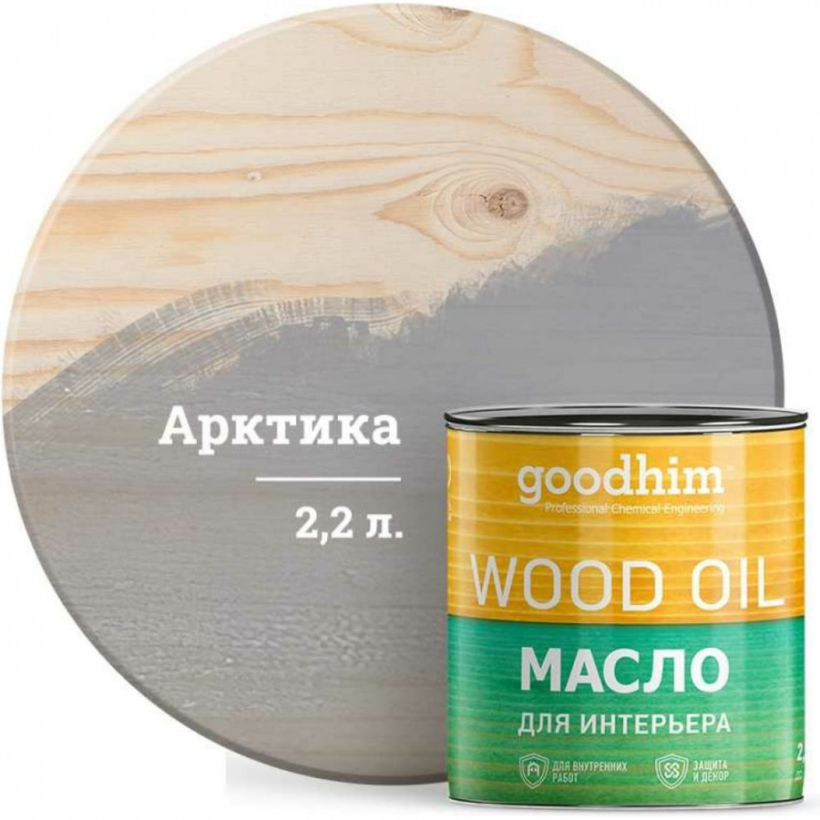 Масло для интерьера Goodhim 75308