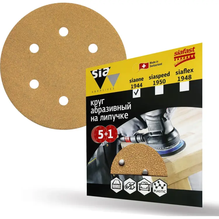Круг шлифовальный Sia Abrasives siaone 1944 so6-150-6-080 Круг шлифовальный Sia Abrasives siaone 1944 so6-150-6-080