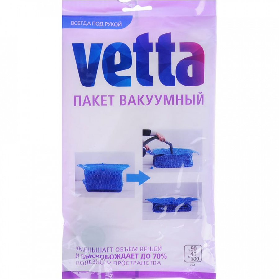 Вакуумный пакет VETTA BL-6004 457-098