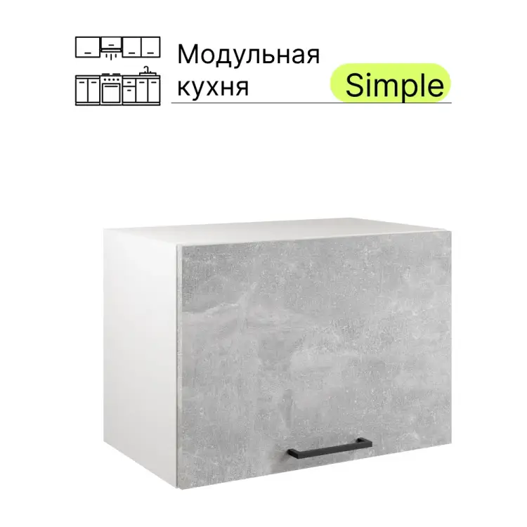 Навесной шкаф Атмосфера 50x36см Simple В500Г Ателье светлое/ Белый 00-00020870