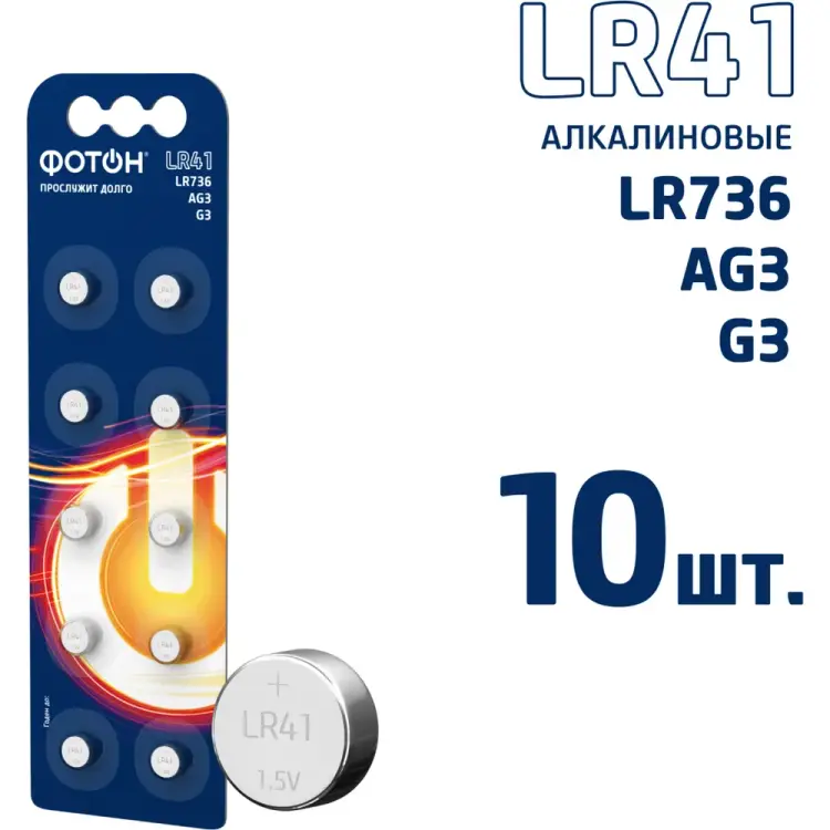 Элемент питания ФОТОН 23609