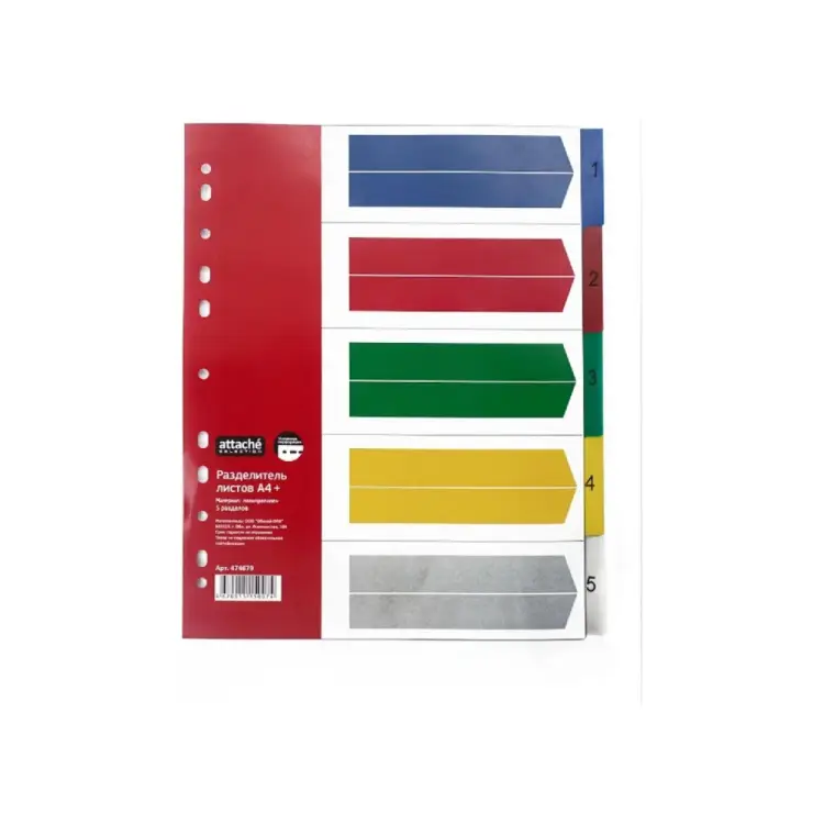 Разделитель листов Attache Selection 474679