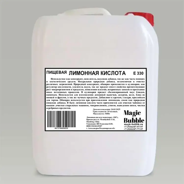 Пищевая лимонная кислота Magic Bubble 4673744888850