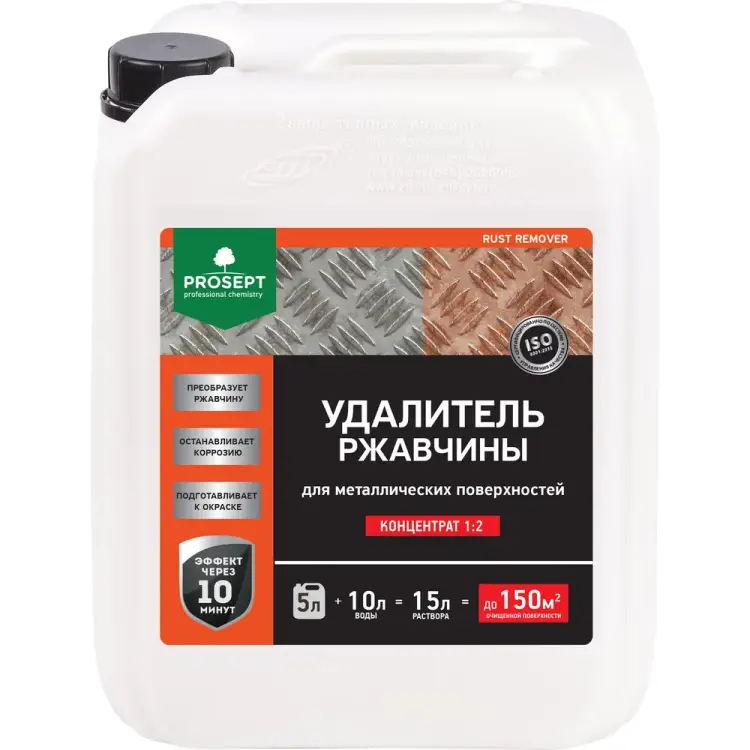 Удалитель ржавчины PROSEPT RUST remover 023-5 Удалитель ржавчины PROSEPT RUST remover 023-5