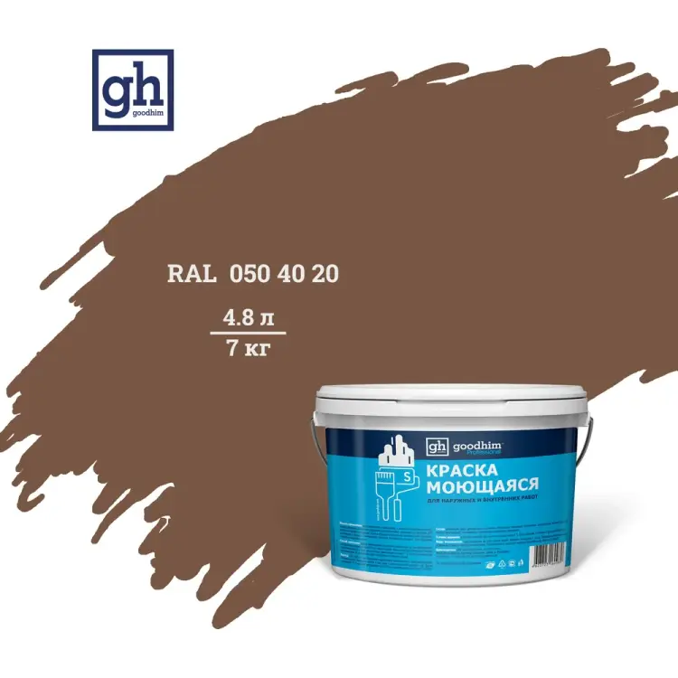 Моющаяся водно-дисперсионная акриловая колерованная краска Goodhim S стандарт D2 51962 Моющаяся водно-дисперсионная акриловая колерованная краска Goodhim S стандарт D2 51962
