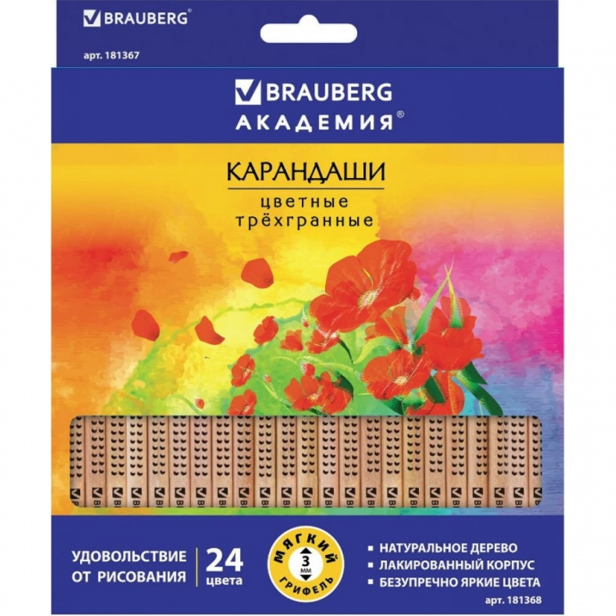 Цветные карандаши BRAUBERG БАБОЧКИ