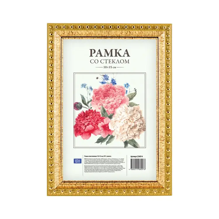 Пластиковая рамка OfficeSpace 234014