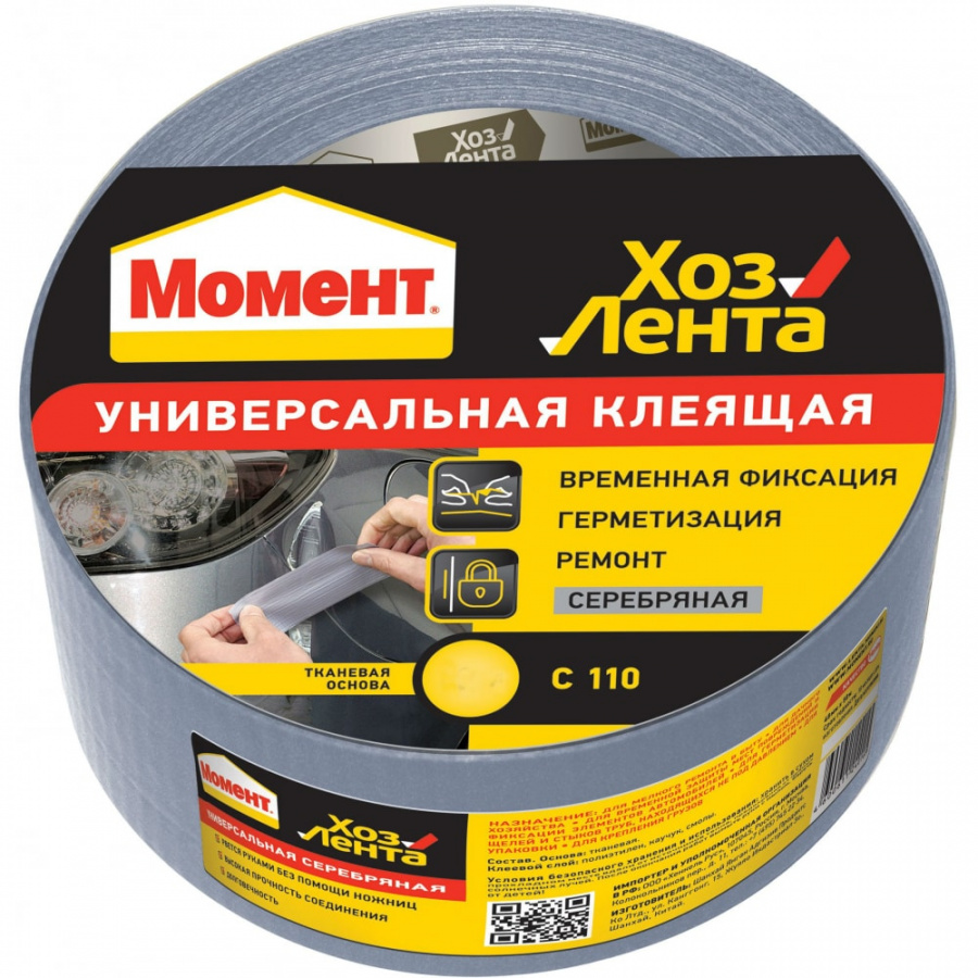 Клеящая лента МОМЕНТ C0037588