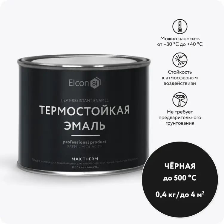 Термостойкая эмаль Elcon 00-00002907