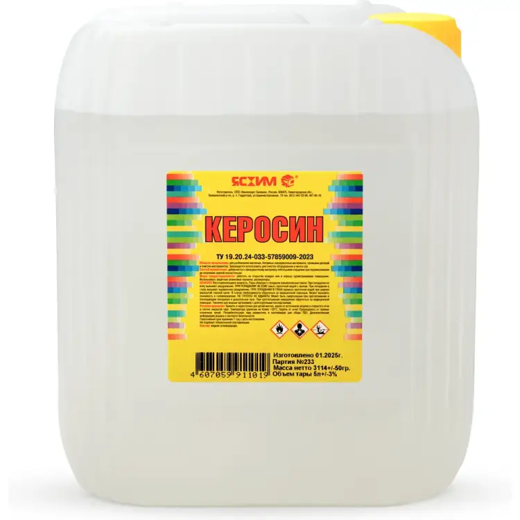 Керосин ЯСХИМ Евро 213408