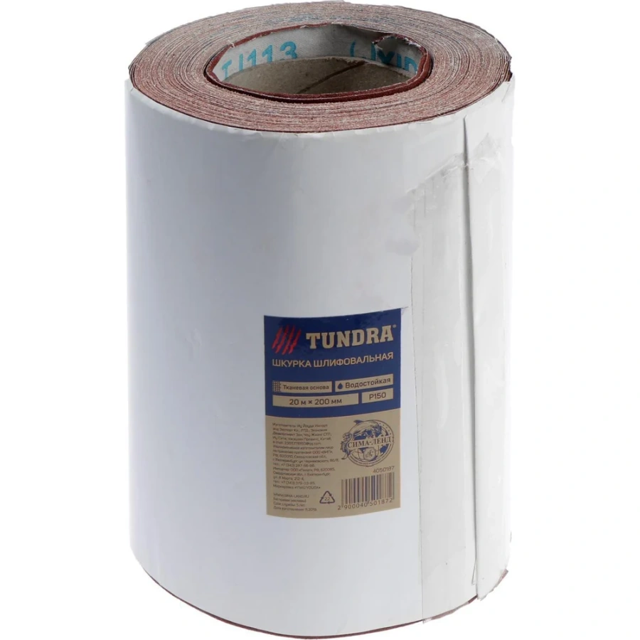Водостойкая шкурка шлифовальная ТУНДРА 4050187