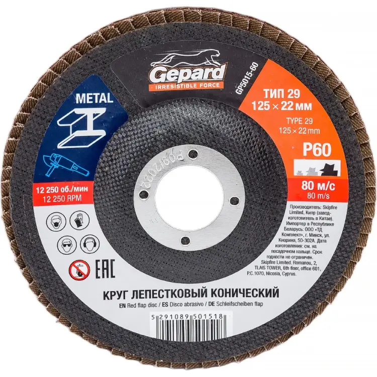 Конический круг лепестковый Gepard GP5015-60 Конический круг лепестковый Gepard GP5015-60
