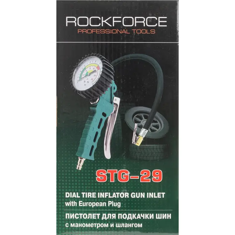 Пистолет для подкачки шин Rockforce RF-STG-29