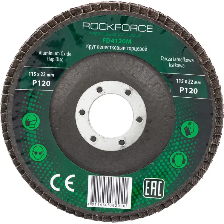 Торцевой лепестковый диск Rockforce RF-FD4120M(29636) Торцевой лепестковый диск Rockforce RF-FD4120M(29636)
