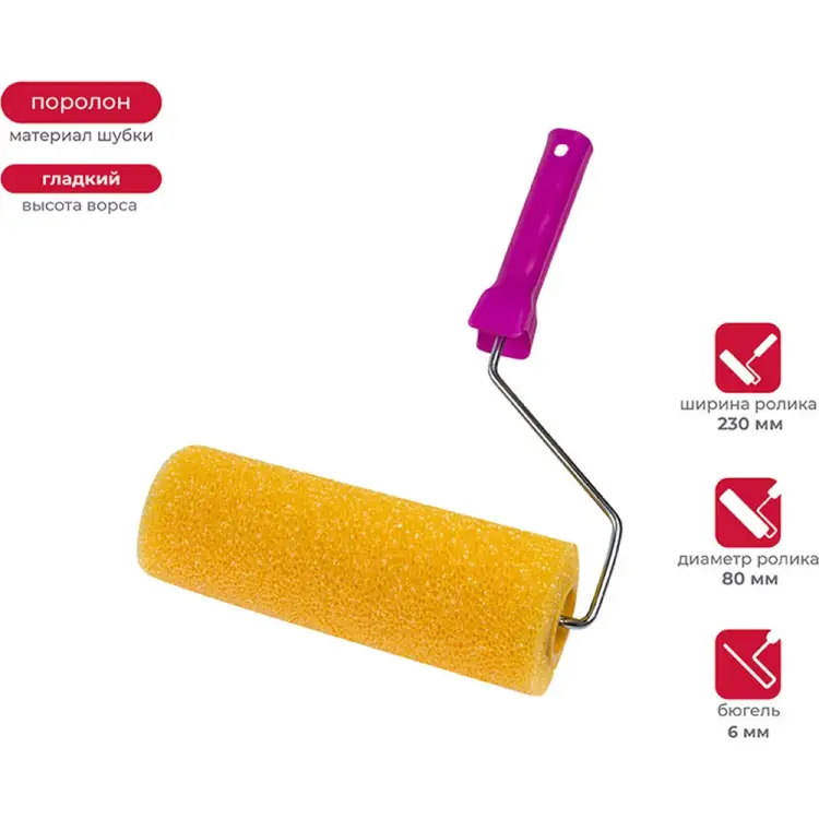 Структурный поролоновый валик KRAFOR 085-0250 54834 Структурный поролоновый валик KRAFOR 085-0250 54834