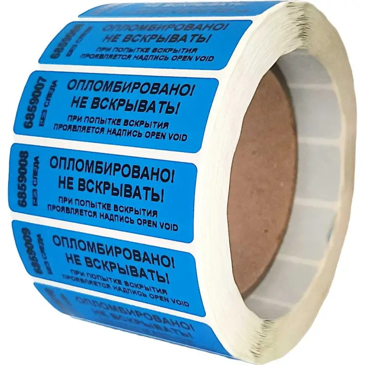 Номерная наклейка не оставляющая след ООО Пломба.Ру 251658