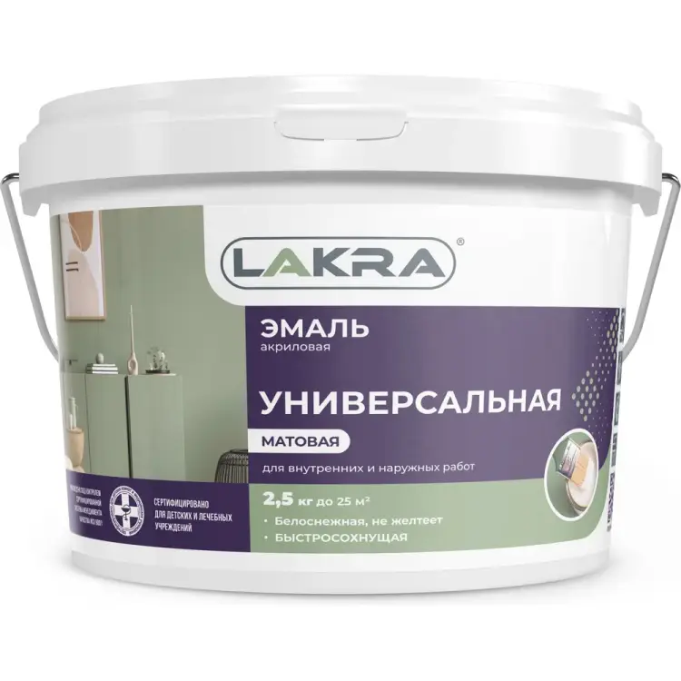 Универсальная акриловая эмаль ЛАКРА 90003485867