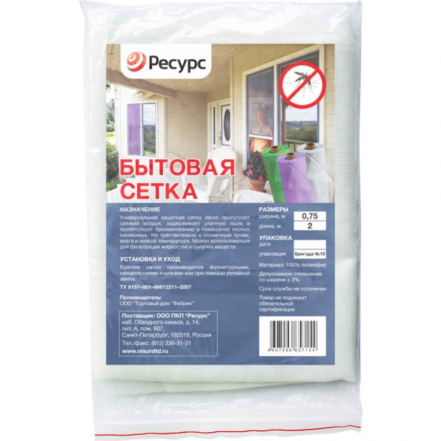 Бытовая сетка Ресурс 12709