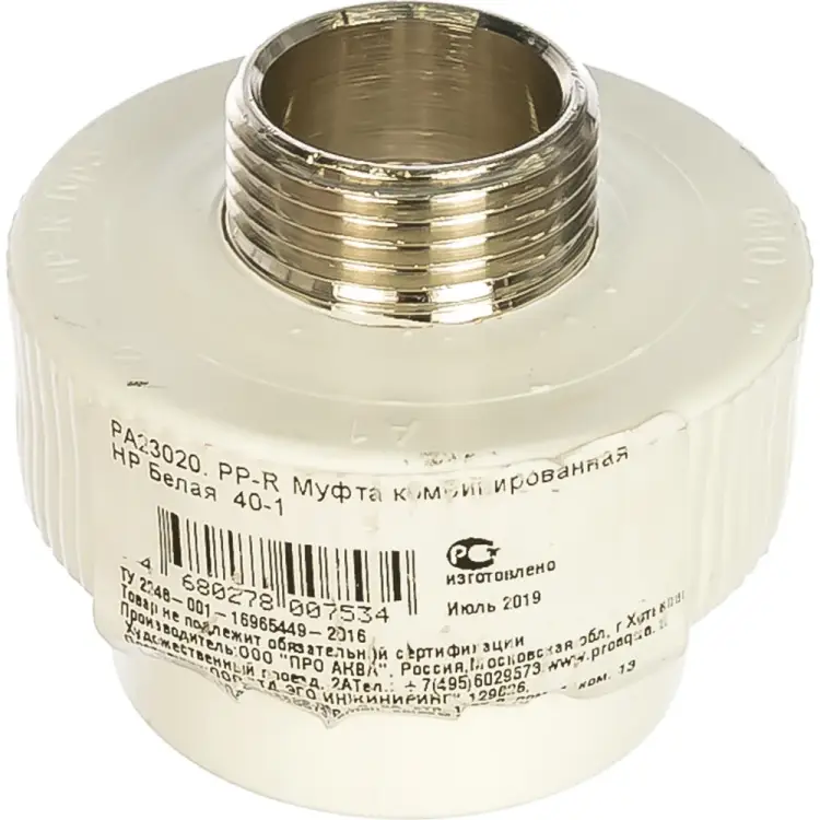 Комбинированная муфта PRO AQUA PA23020b