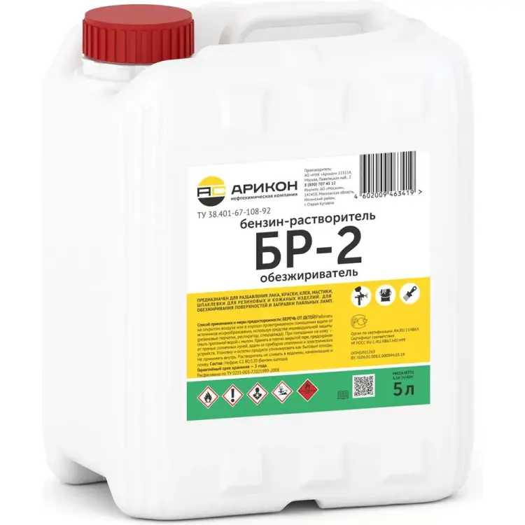 Нефрас АРИКОН БР-2 BR25 Нефрас АРИКОН БР-2 BR25