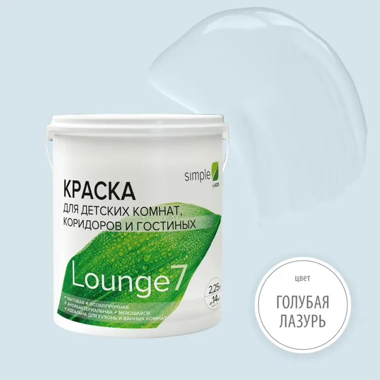 Краска для кухонь и ванных комнат Simple Лаунж 7 7Z6ECRVLM6 Краска для кухонь и ванных комнат Simple Лаунж 7 7Z6ECRVLM6
