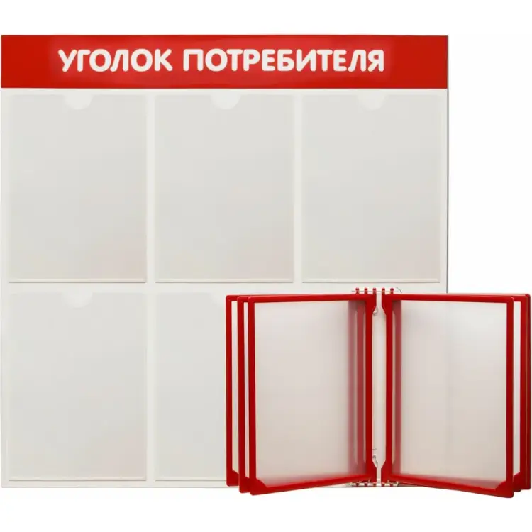 Стенд Контур Лайн Уголок потребителя 5 02FC1212