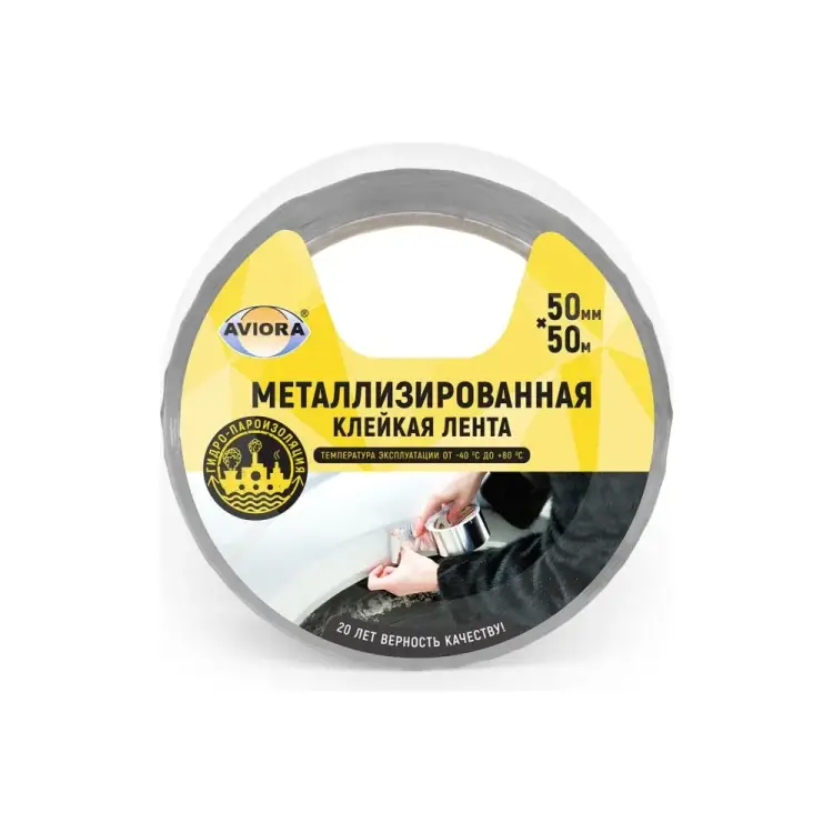 Металлизированная клейкая лента AVIORA BOPP 302-017