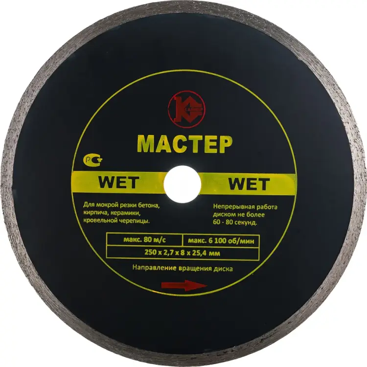 Алмазный диск Калибр Мастер Wet 00000024198 Алмазный диск Калибр Мастер Wet 00000024198