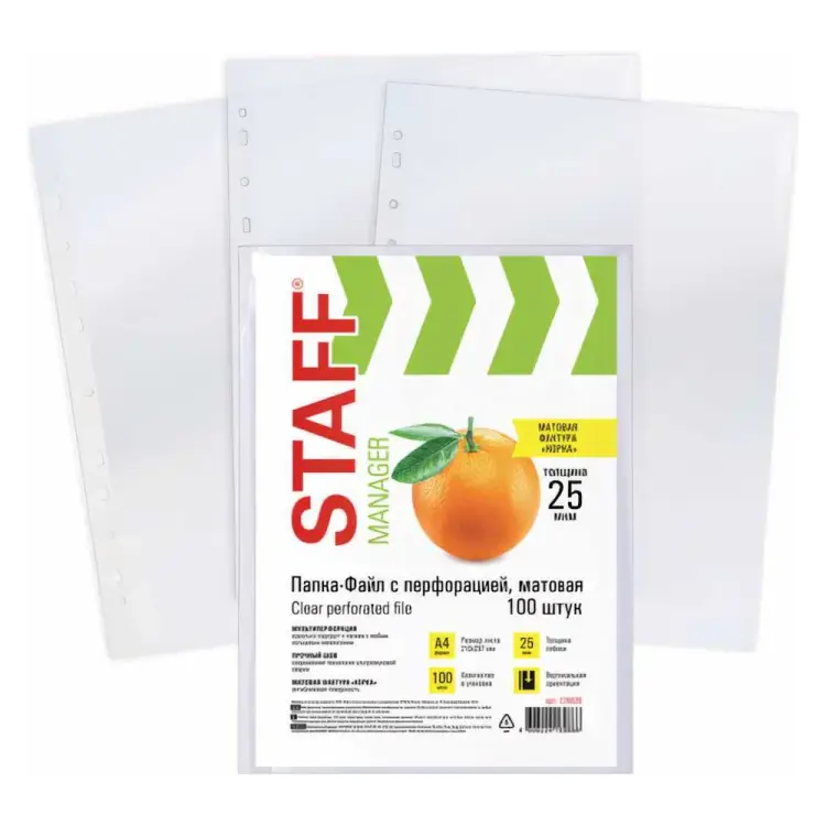 Перфорированные матовые папки-файлы Staff ЭКОНОМ 226828