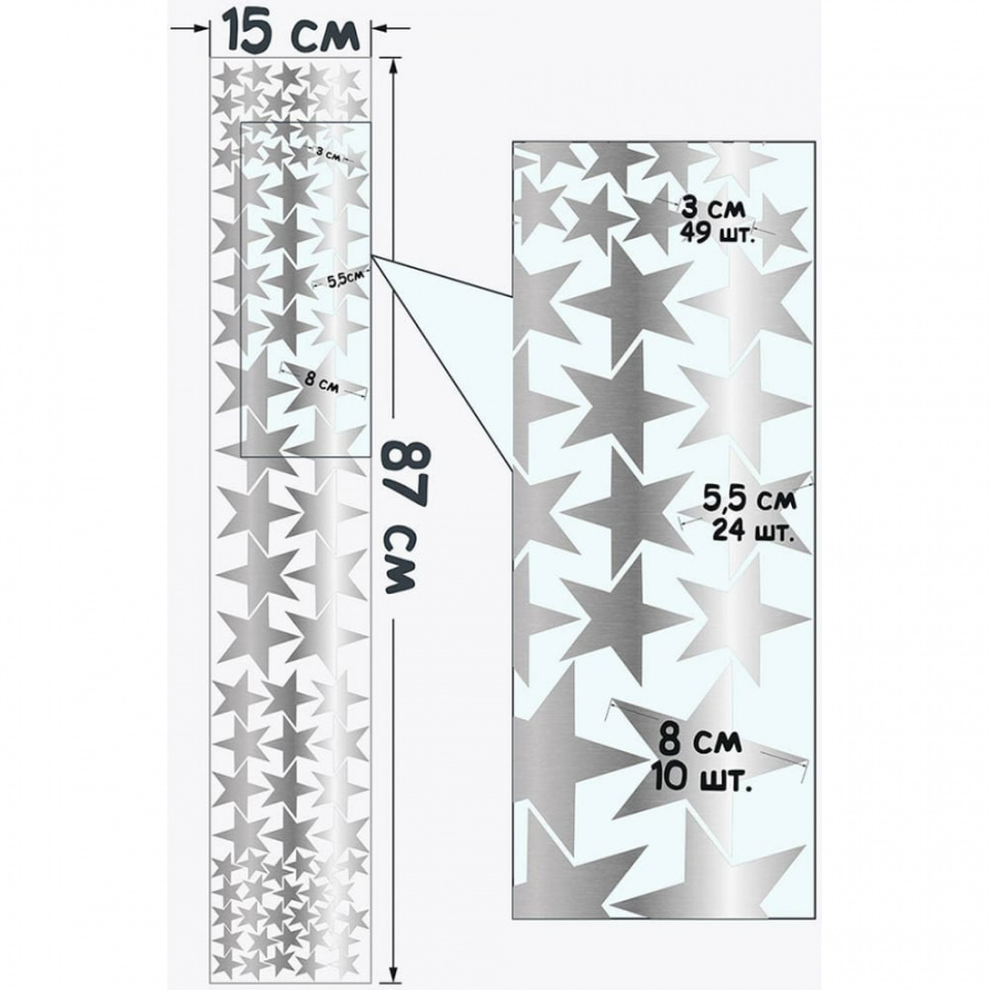 Интерьерные наклейки Verol Звезды серебристые