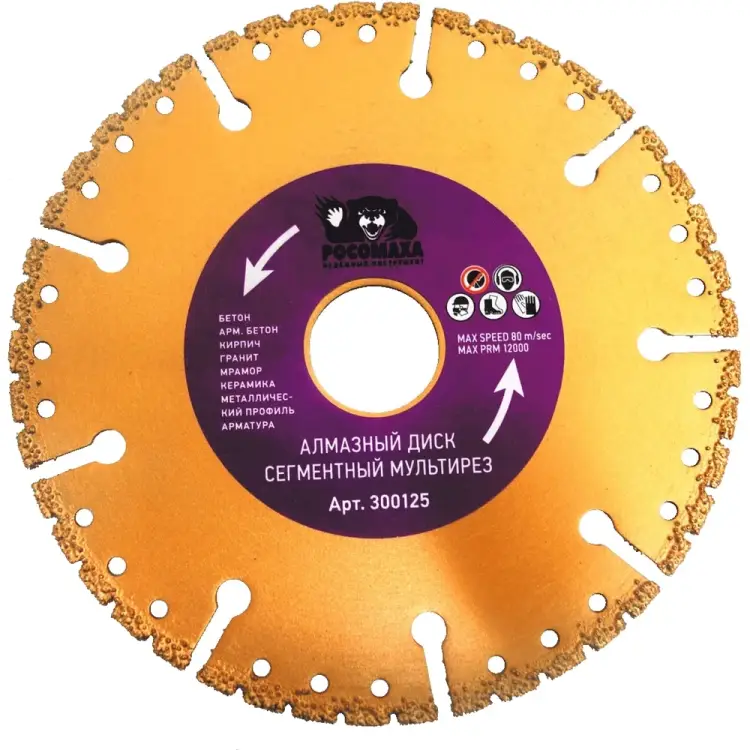 Отрезной алмазный диск РОСОМАХА МУЛЬТИРЕЗ 300125 Отрезной алмазный диск РОСОМАХА МУЛЬТИРЕЗ 300125