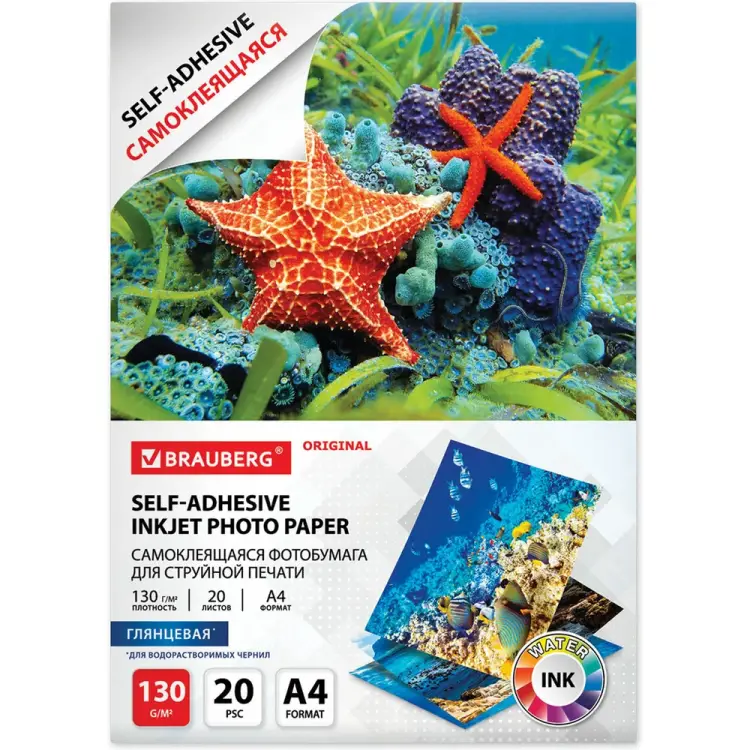 Самоклеящаяся глянцевая фотобумага BRAUBERG ORIGINAL 364007