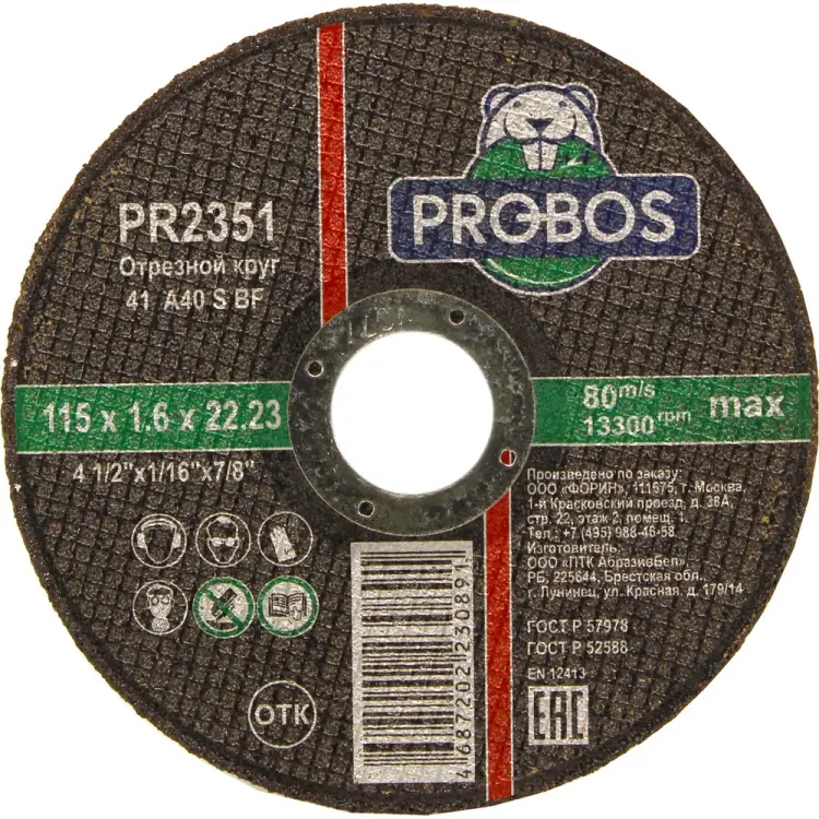 Абразивный круг отрезной PROBOS PR2351 Абразивный круг отрезной PROBOS PR2351