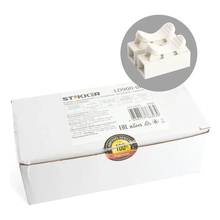 Самозажимная 2-х контактная клемма STEKKER LD900-002 39880