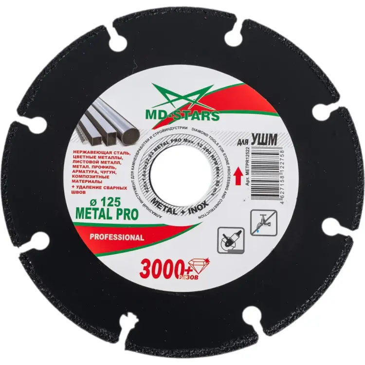 Мультифункциональный алмазный диск MD-STARS METAL PRO METPR12522