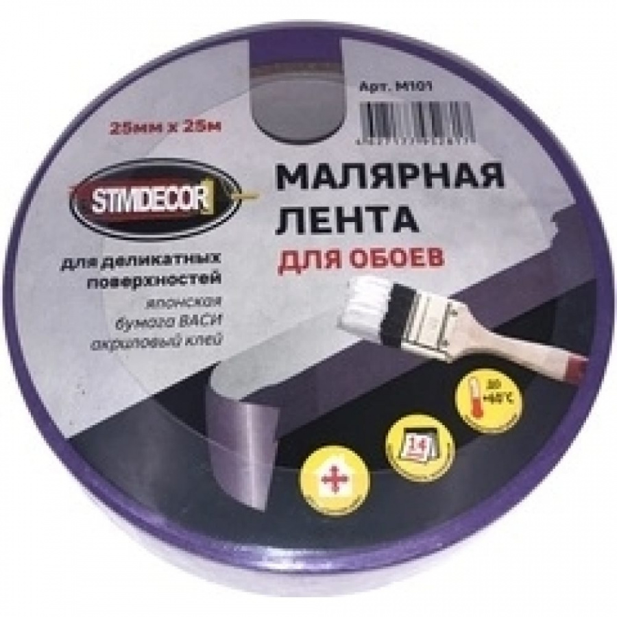 Малярная лента для обоев STMDECOR M101