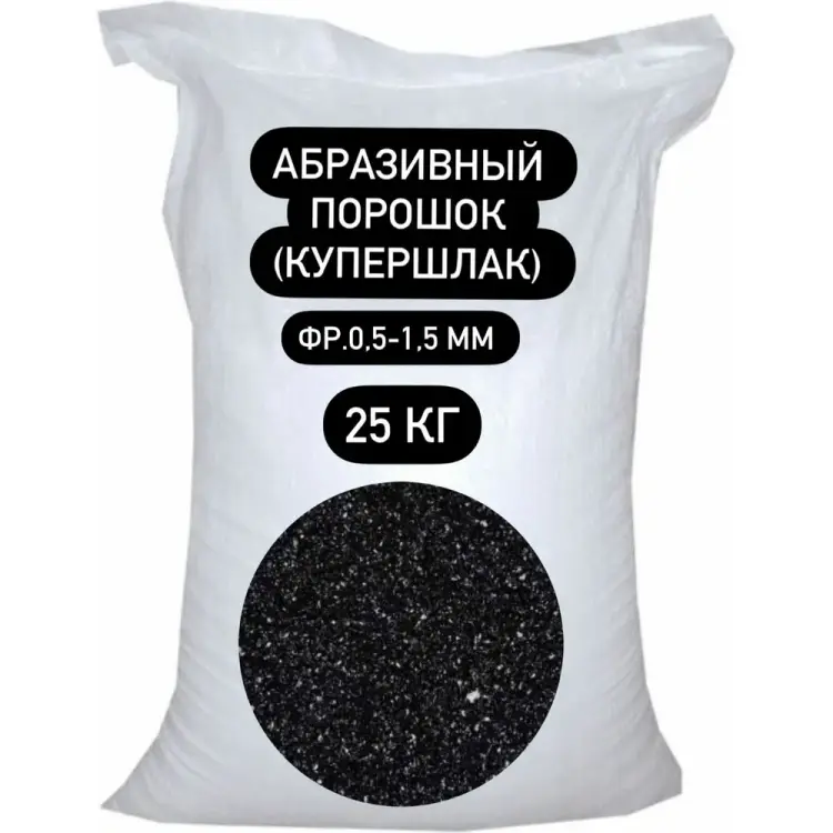Абразивный порошок БСТ-МИНЕРАЛС STD_MSK_00046