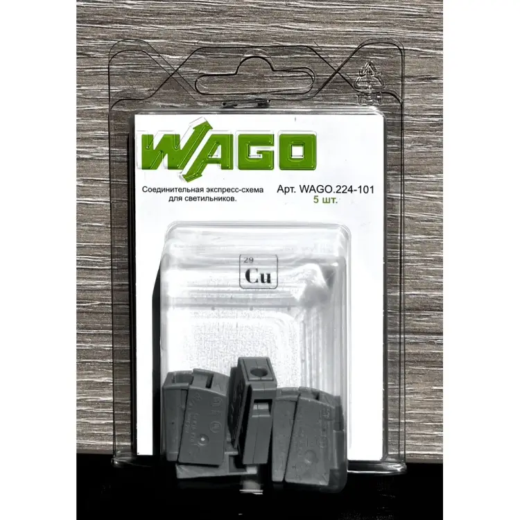 Соединительная экспресс-клемма для светильника WAGO 224-101 2583