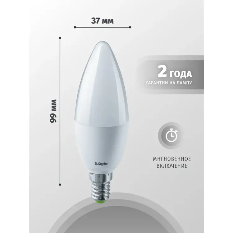 Светодиодная лампа Navigator 94 482 NLL-P-C37-5-230-4K-E14-FR 4607136944824