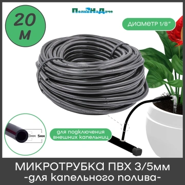 Микротрубки