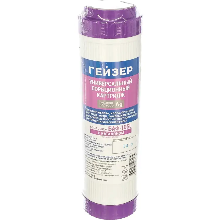 Комплект кассет Гейзер К1 50081