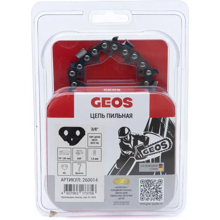 Цепь пильная GEOS 260014