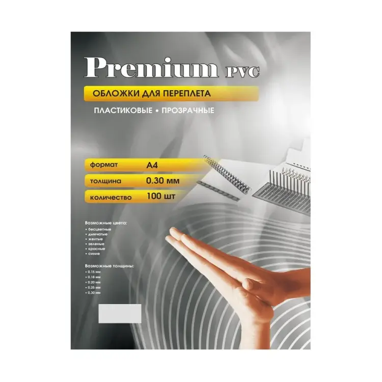 Обложки Office Kit PCA400300