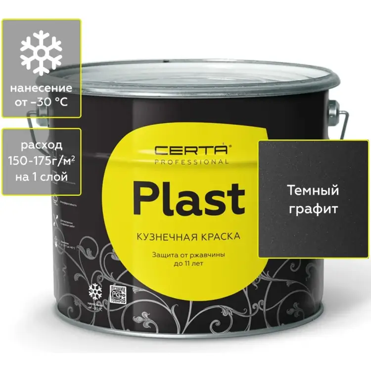 Краска Certa PLAST PLM00005 Краска Certa PLAST PLM00005