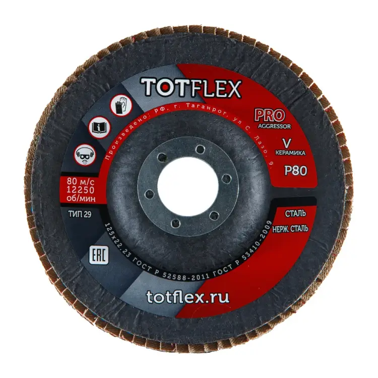 Лепестковый торцевой круг TOTFLEX AGGRESSOR-PRO 2 4631148128262 Лепестковый торцевой круг TOTFLEX AGGRESSOR-PRO 2 4631148128262
